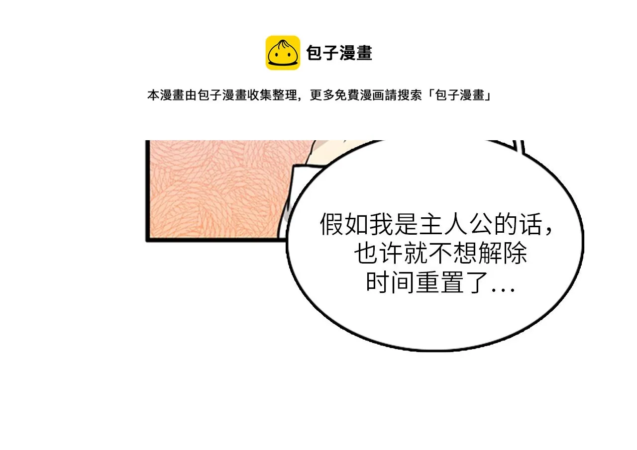 第50话 做一个善良的人 第53页
