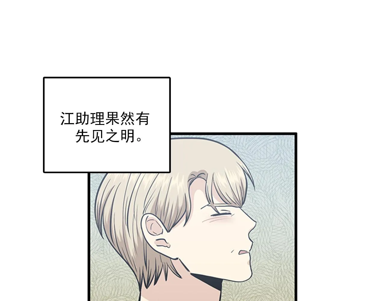 第50话 做一个善良的人 第54页