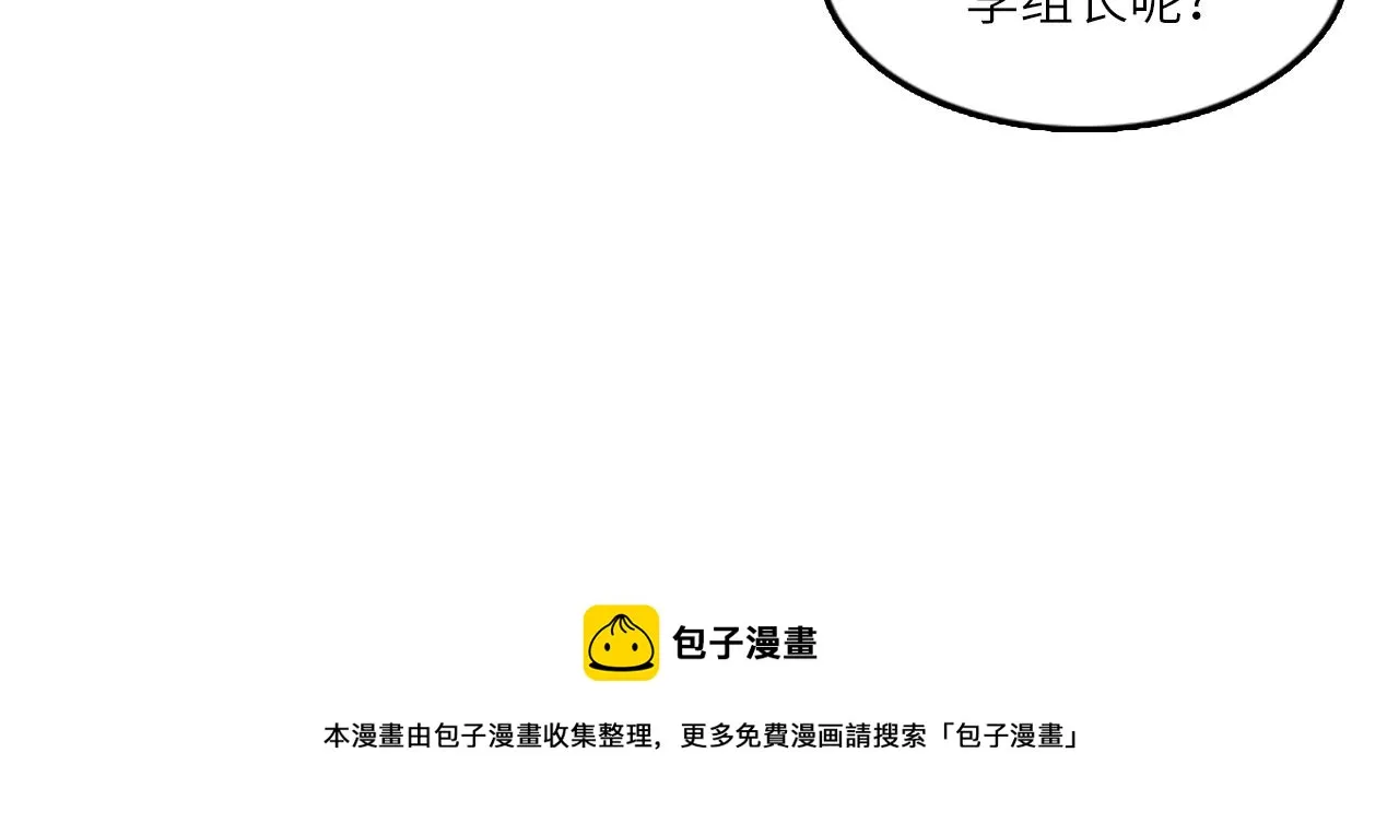 第50话 做一个善良的人 第57页