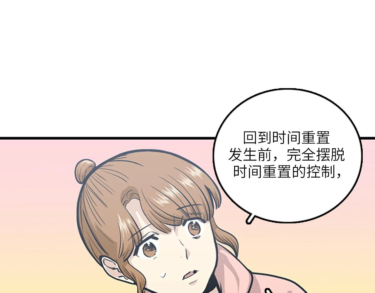 第50话 做一个善良的人 第58页