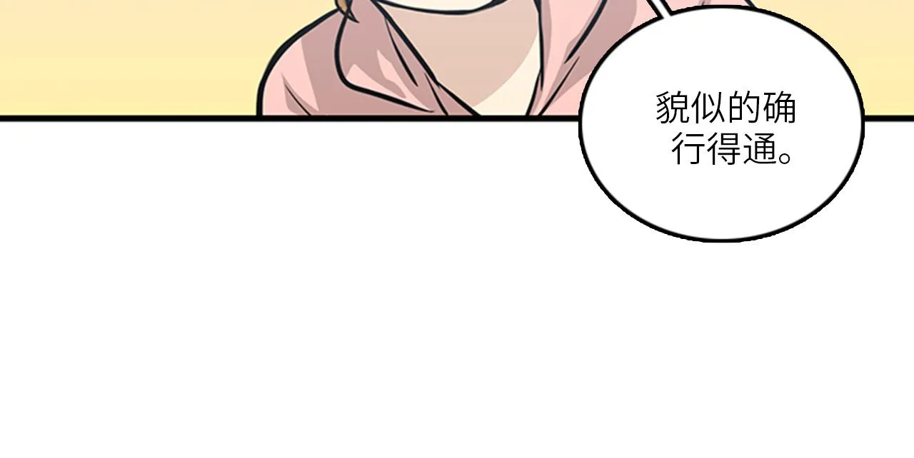 第50话 做一个善良的人 第59页