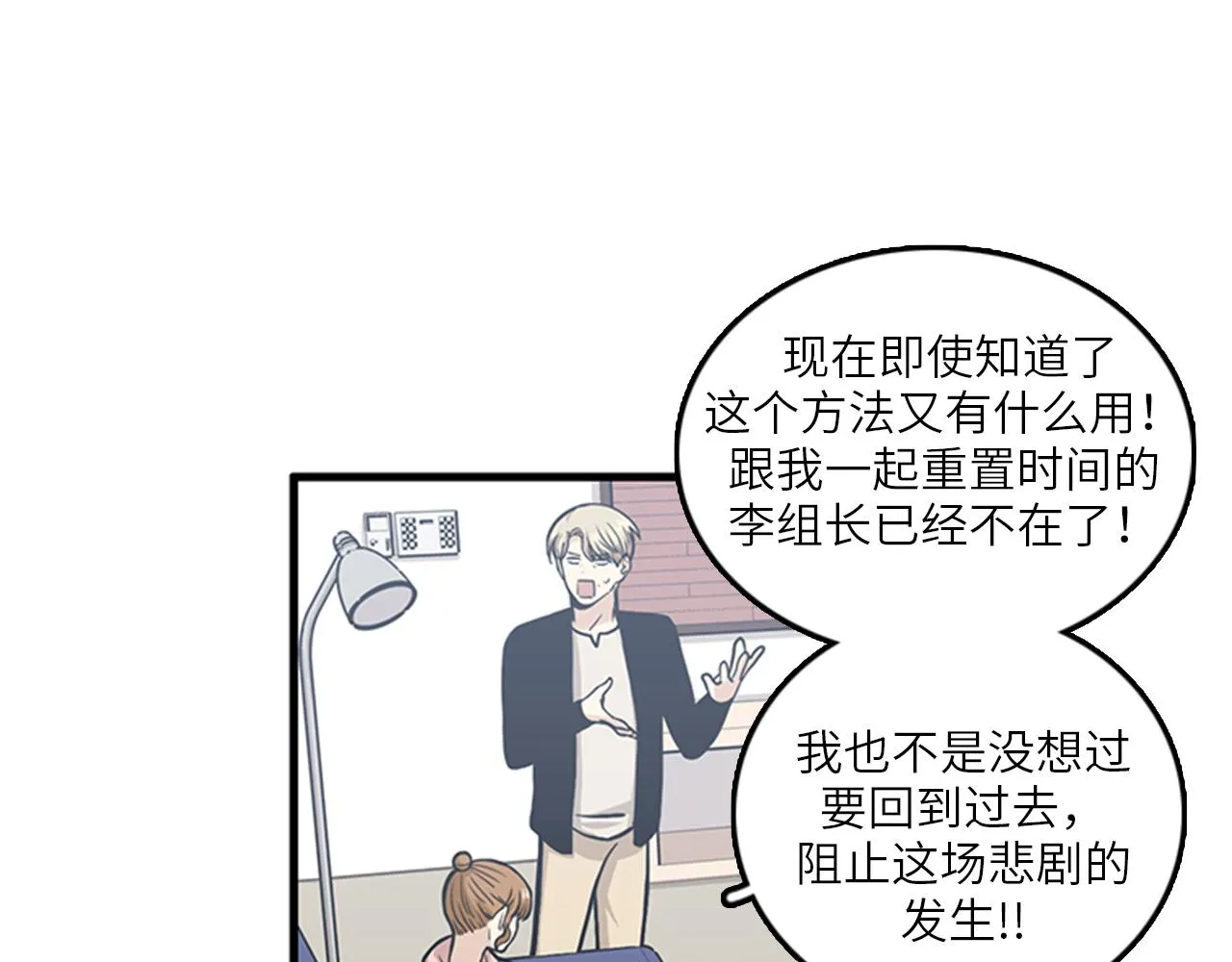 第50话 做一个善良的人 第60页