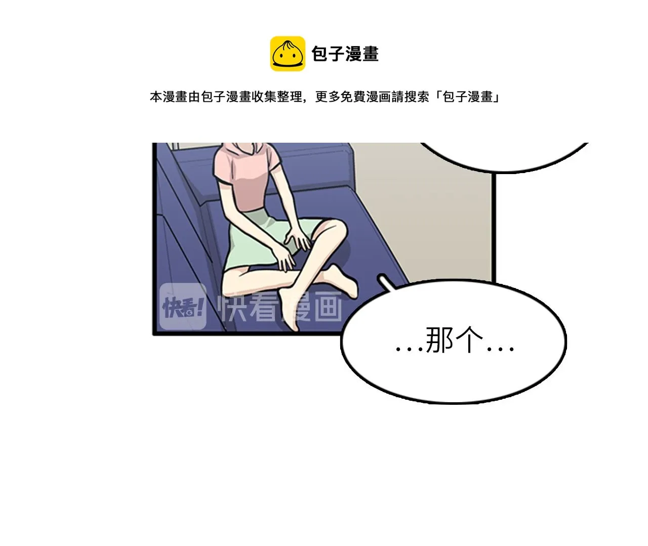 第50话 做一个善良的人 第61页