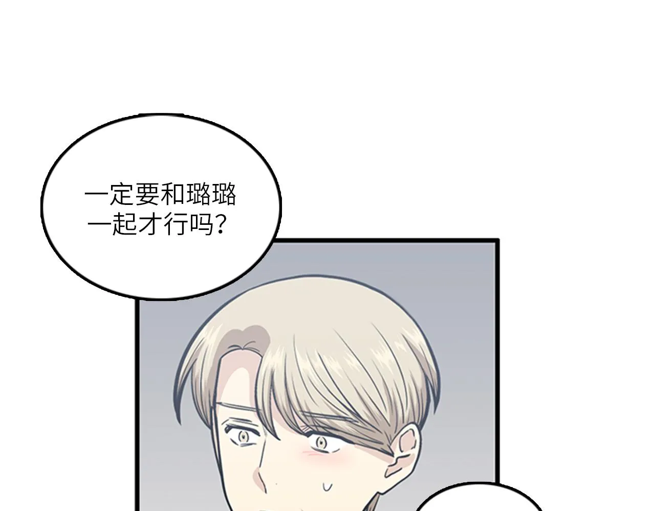 第50话 做一个善良的人 第62页