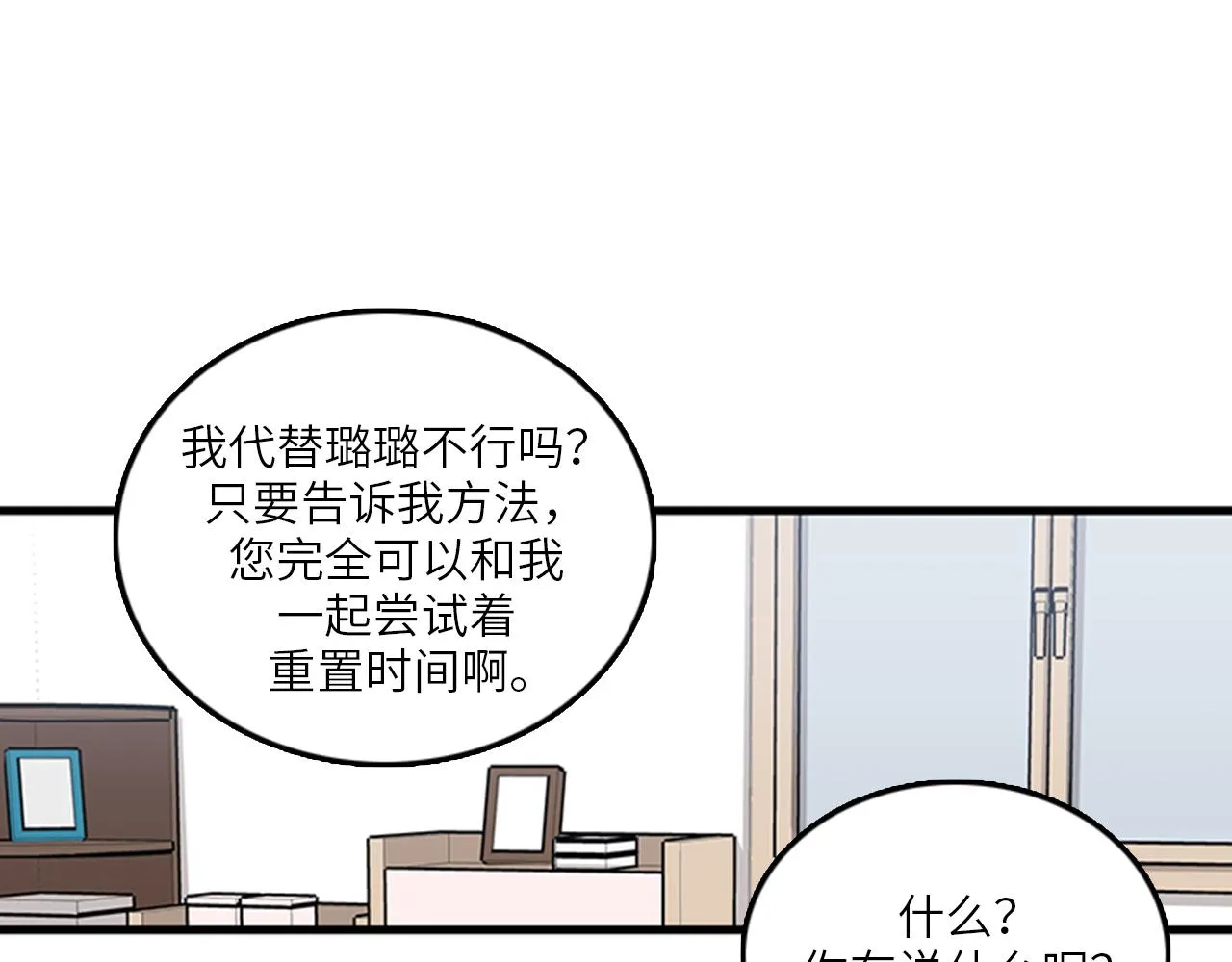 第50话 做一个善良的人 第64页