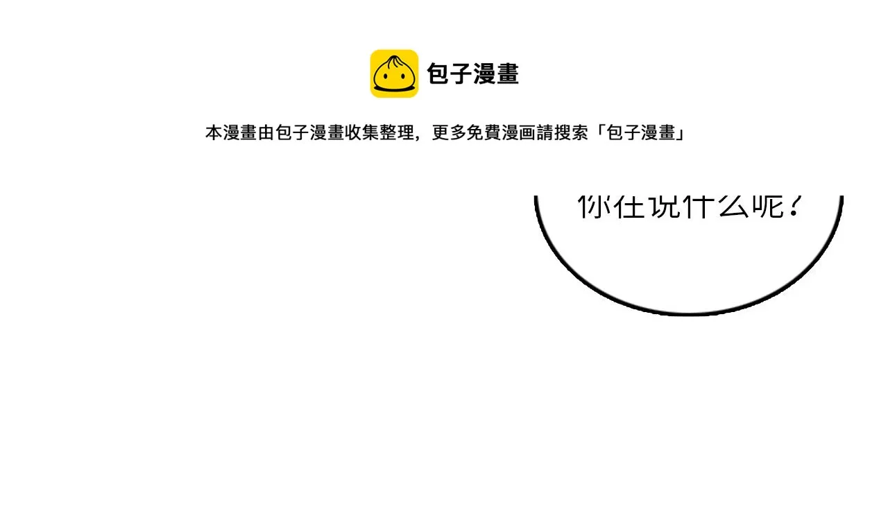 第50话 做一个善良的人 第65页