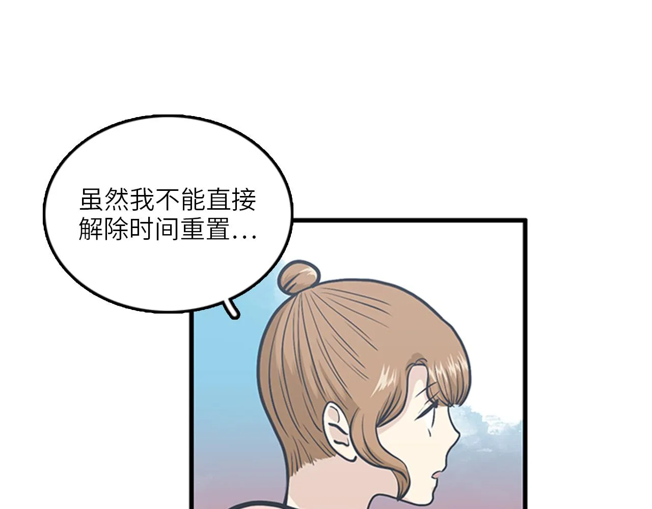 第50话 做一个善良的人 第66页