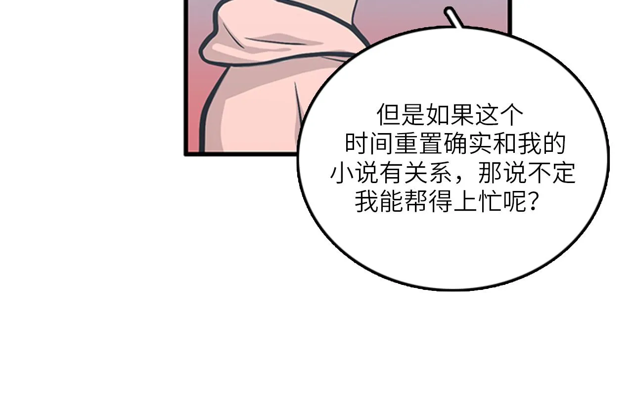 第50话 做一个善良的人 第67页