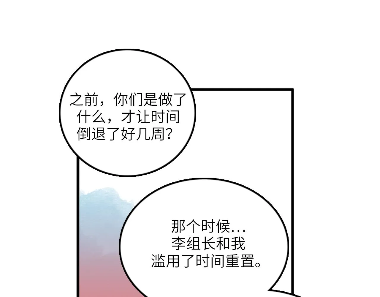 第50话 做一个善良的人 第68页