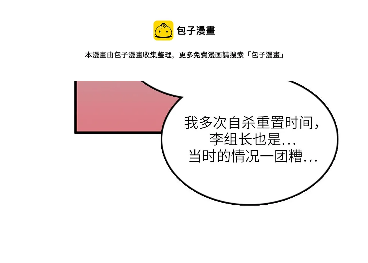 第50话 做一个善良的人 第69页