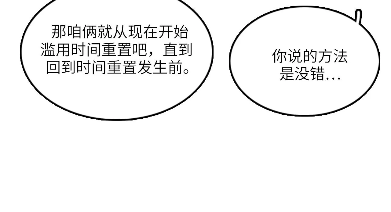 第50话 做一个善良的人 第71页