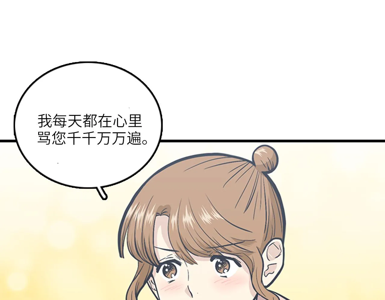 第50话 做一个善良的人 第74页