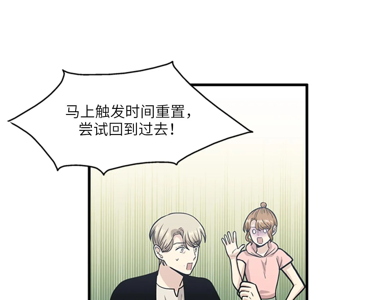 第50话 做一个善良的人 第80页