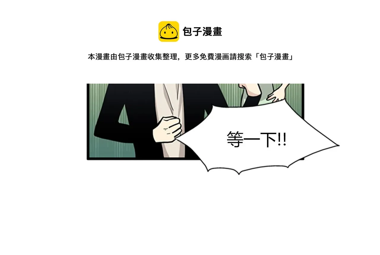 第50话 做一个善良的人 第81页