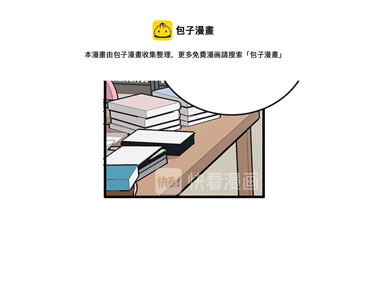 第50话 做一个善良的人 第85页