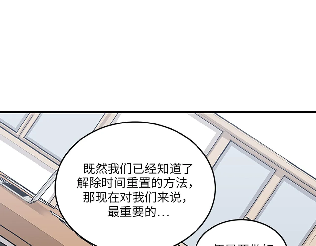 第50话 做一个善良的人 第88页