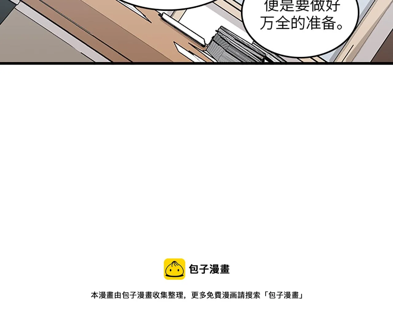 第50话 做一个善良的人 第89页