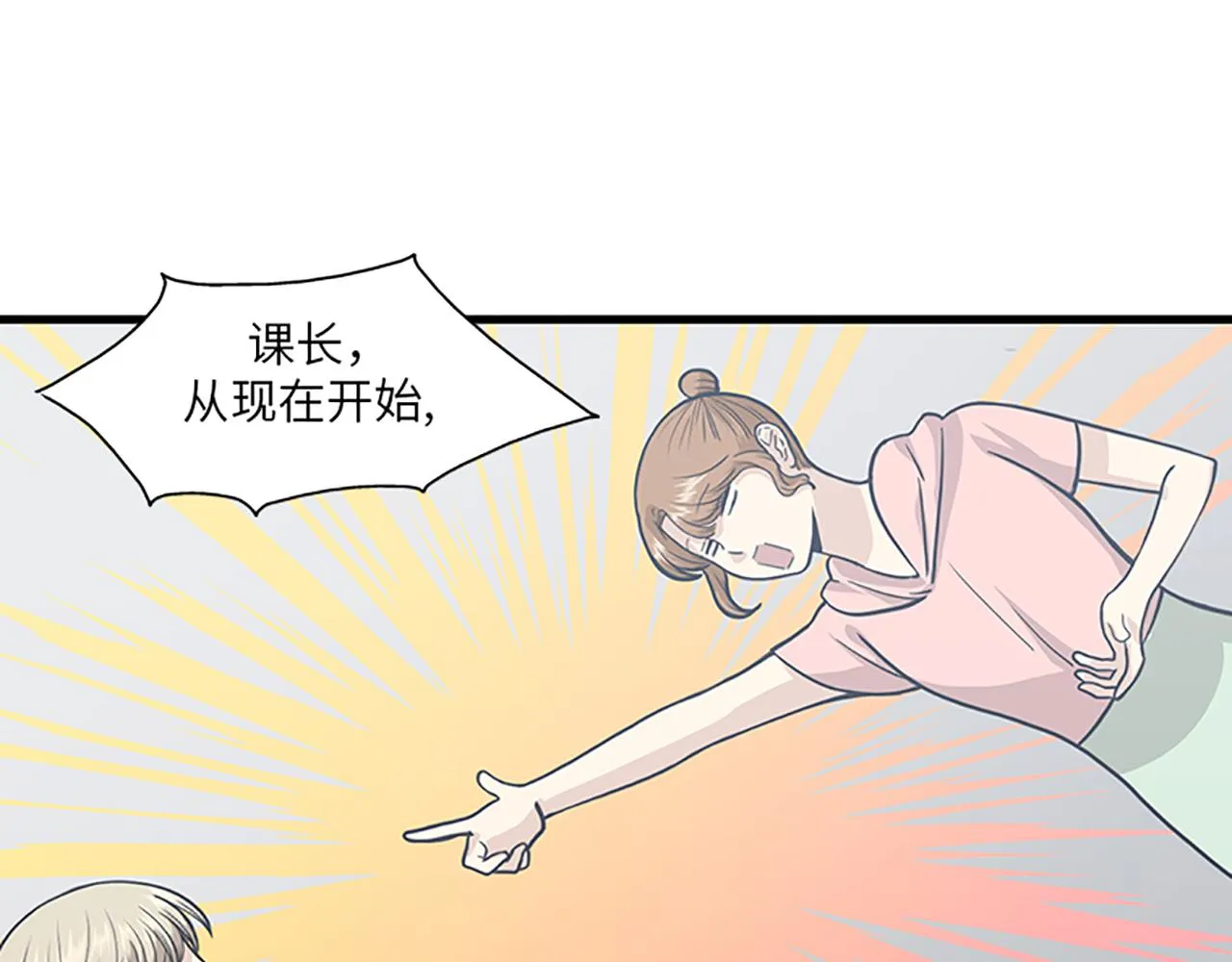 第50话 做一个善良的人 第90页