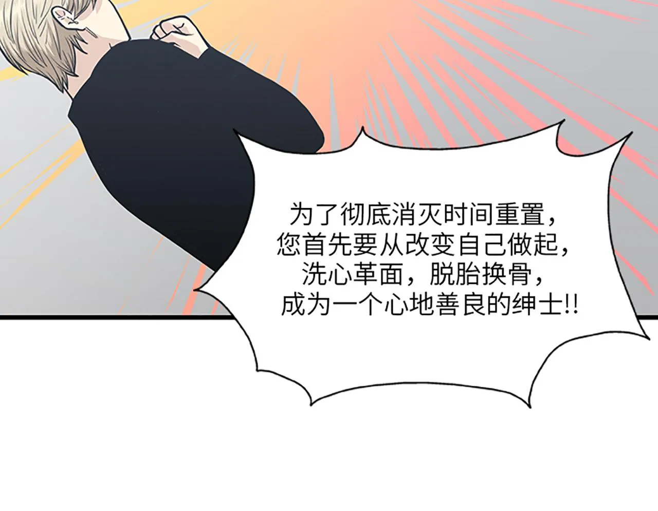 第50话 做一个善良的人 第91页