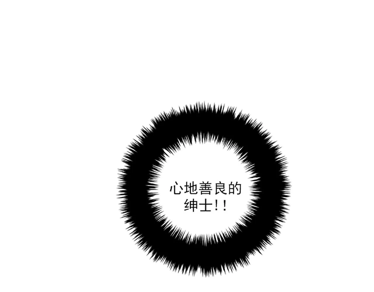 第50话 做一个善良的人 第92页