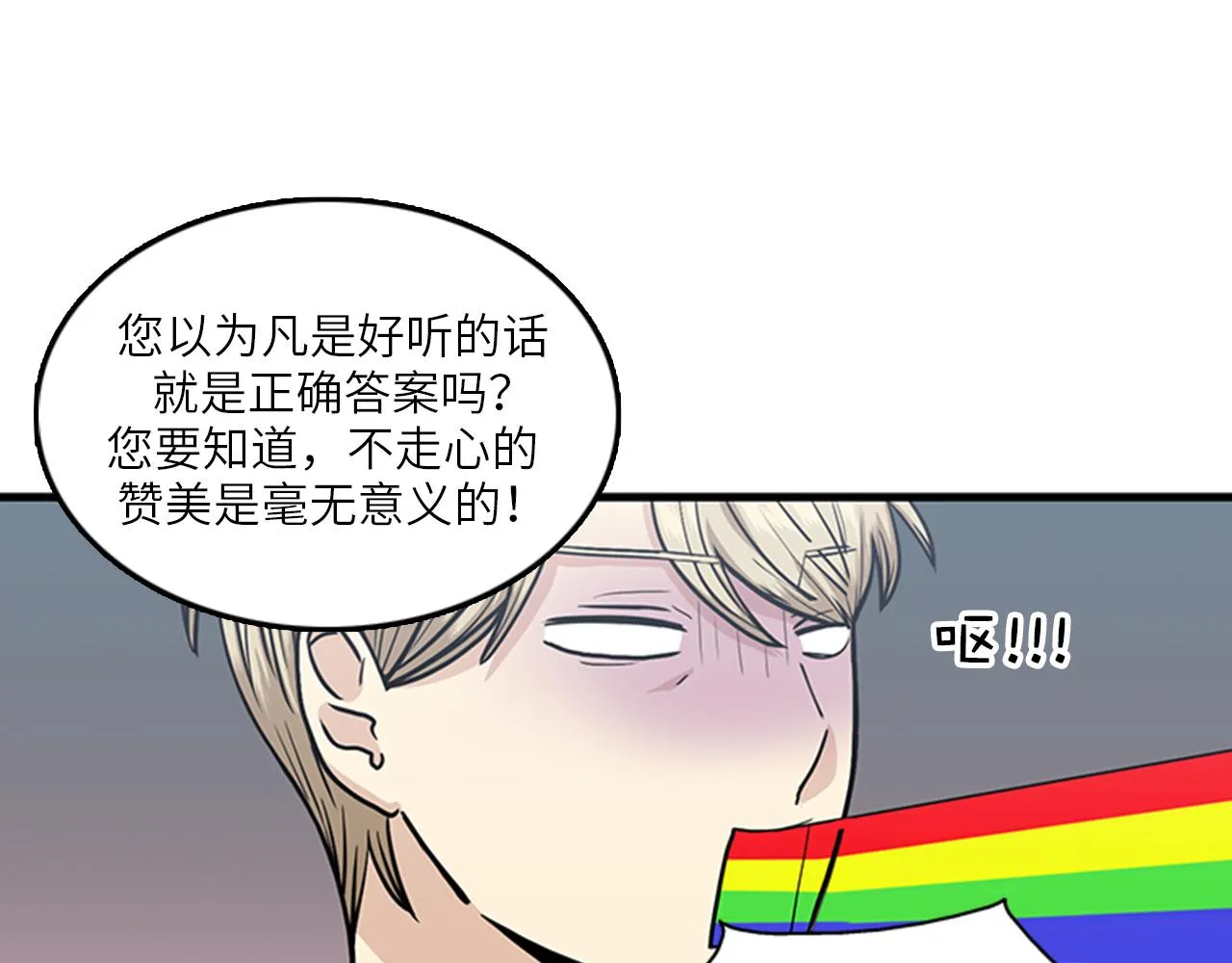 第50话 做一个善良的人 第95页