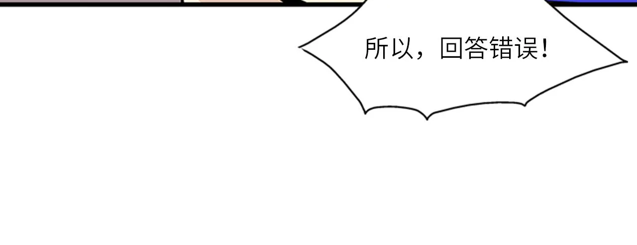 第50话 做一个善良的人 第96页