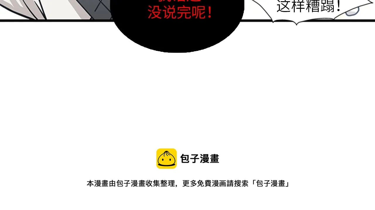 第50话 做一个善良的人 第98页