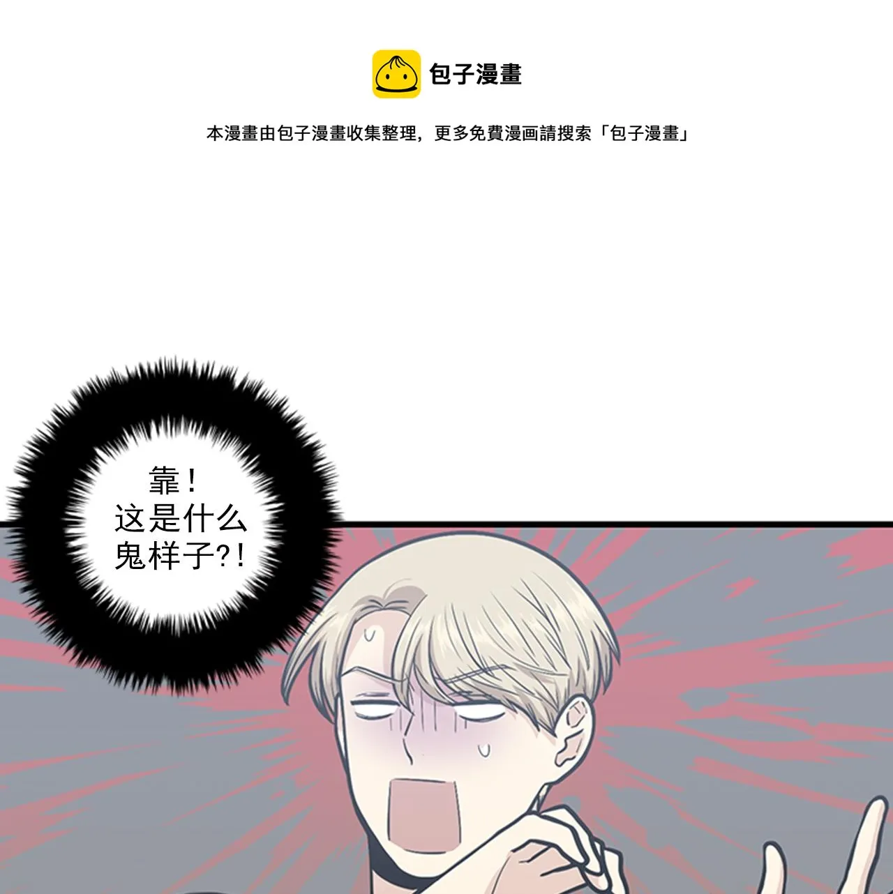 第49话 拯救行动开始！ 第1页