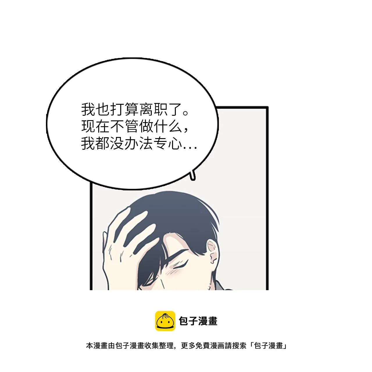 第49话 拯救行动开始！ 第5页