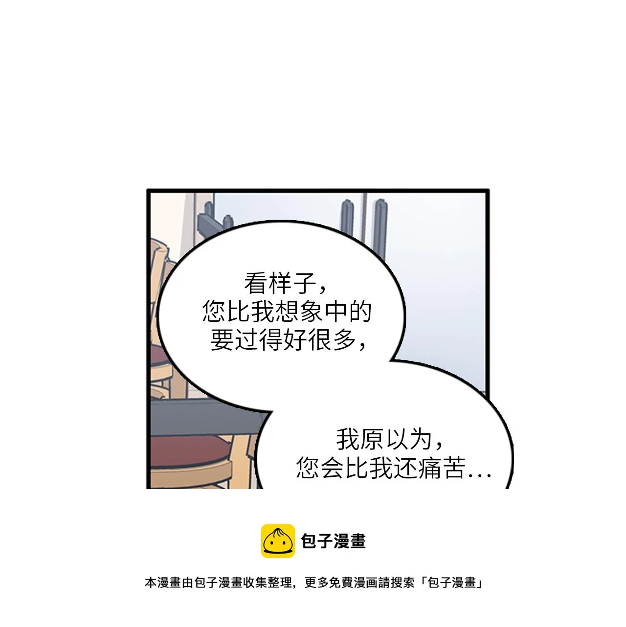 第49话 拯救行动开始！ 第9页