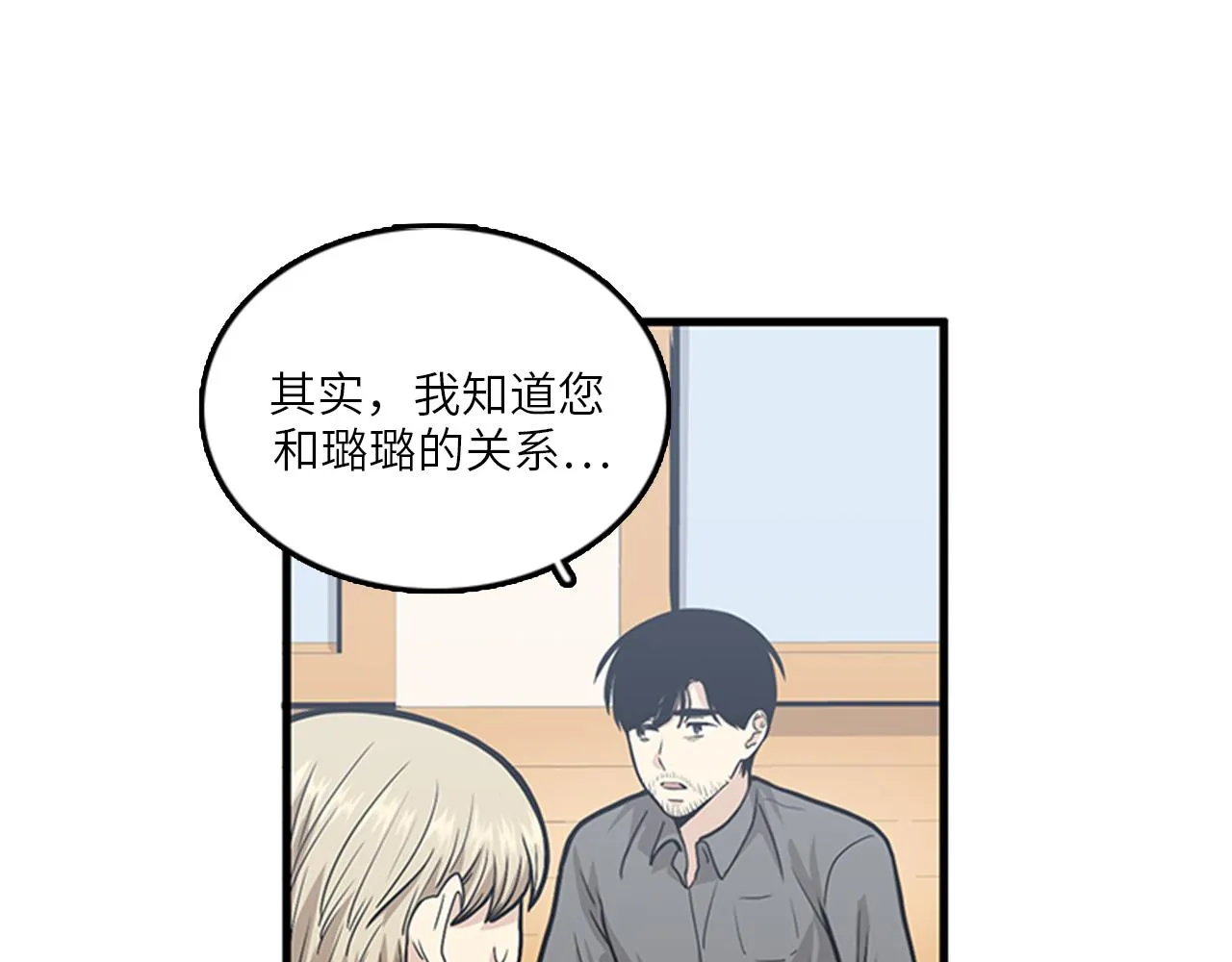 第49话 拯救行动开始！ 第11页