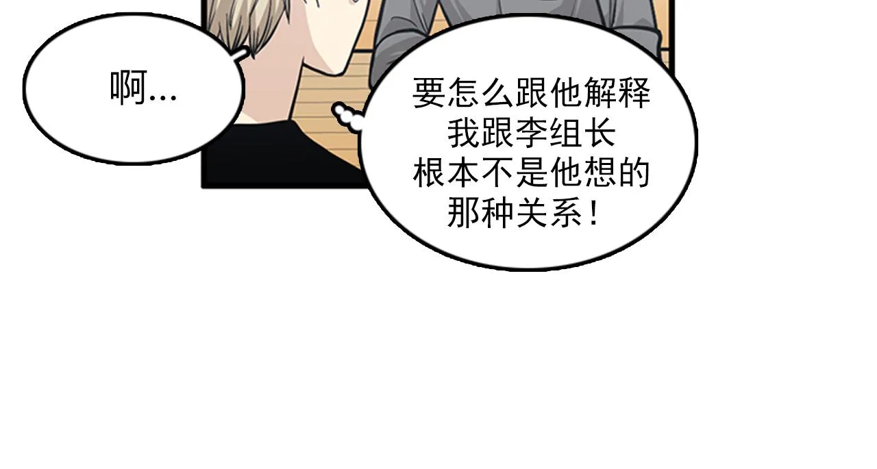 第49话 拯救行动开始！ 第12页