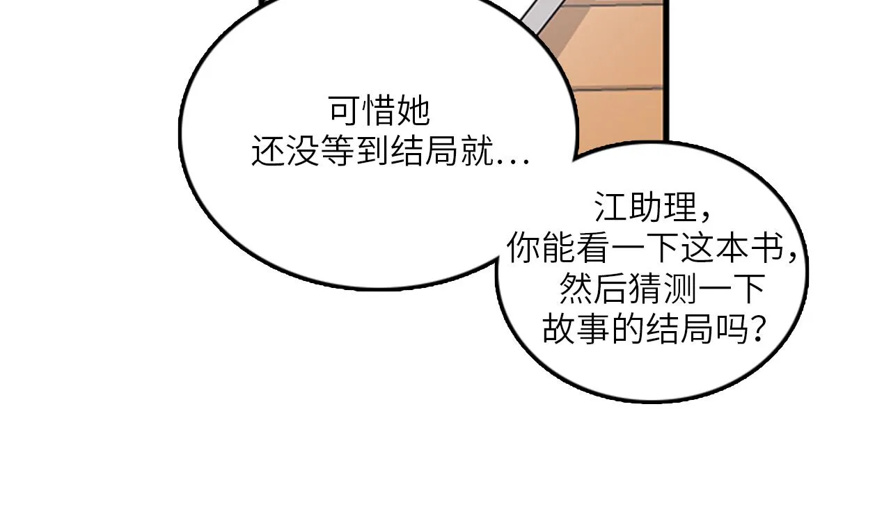 第49话 拯救行动开始！ 第18页