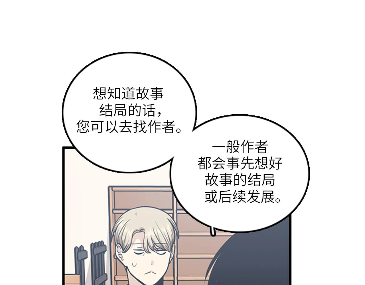 第49话 拯救行动开始！ 第19页