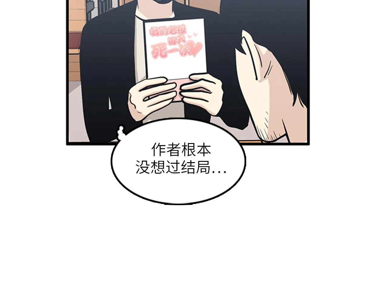 第49话 拯救行动开始！ 第20页