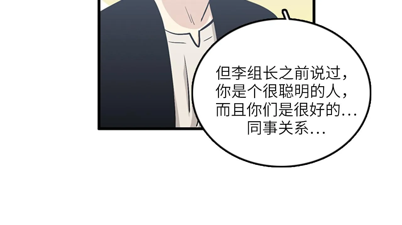 第49话 拯救行动开始！ 第22页