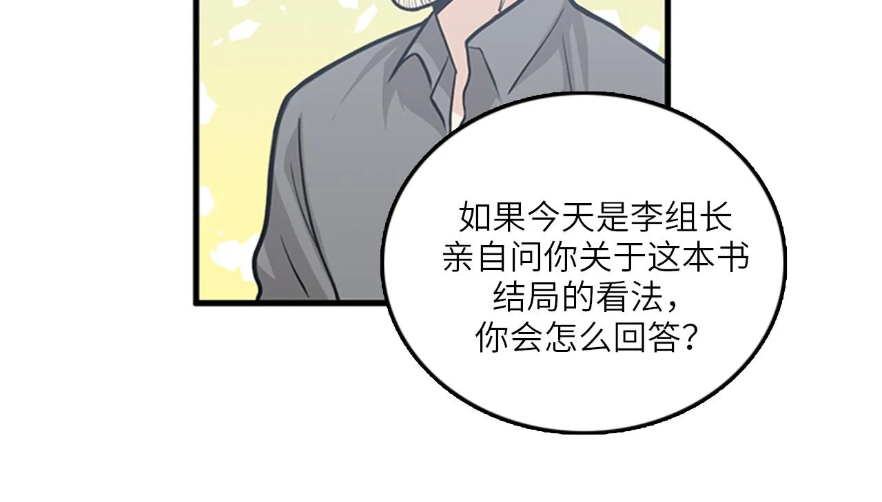 第49话 拯救行动开始！ 第24页