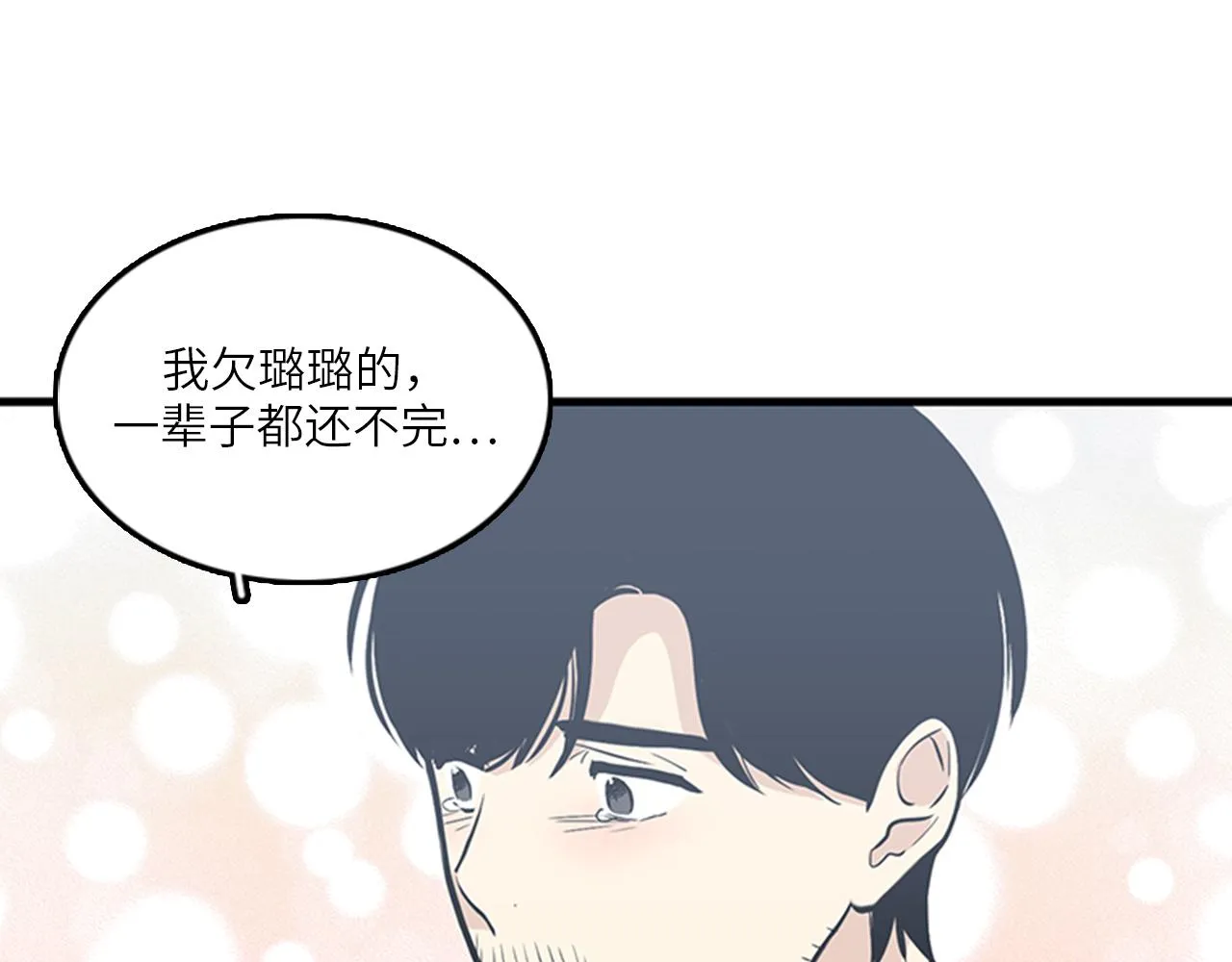 第49话 拯救行动开始！ 第27页