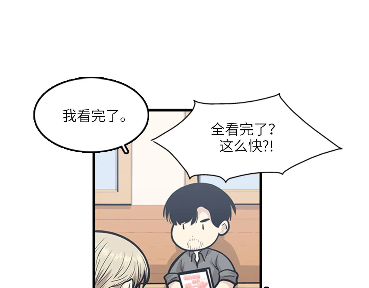 第49话 拯救行动开始！ 第31页