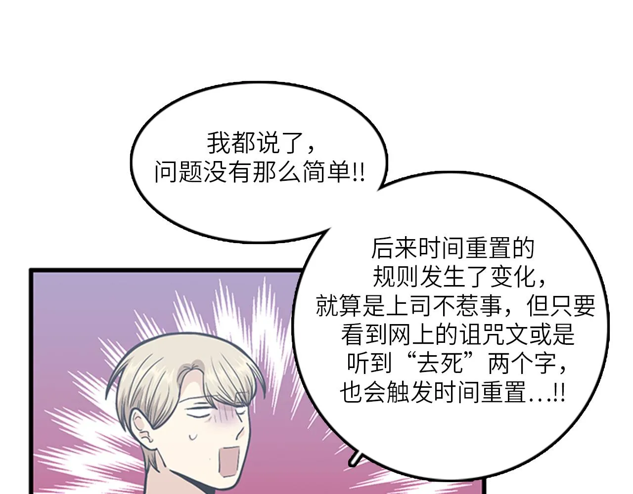 第49话 拯救行动开始！ 第39页