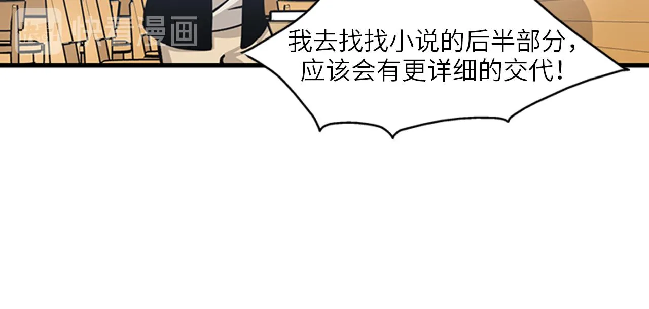 第49话 拯救行动开始！ 第44页