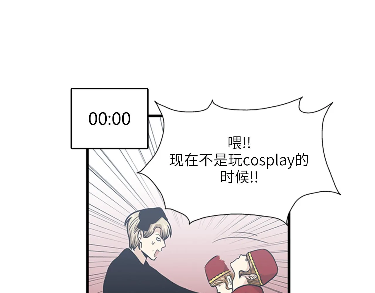 第49话 拯救行动开始！ 第47页