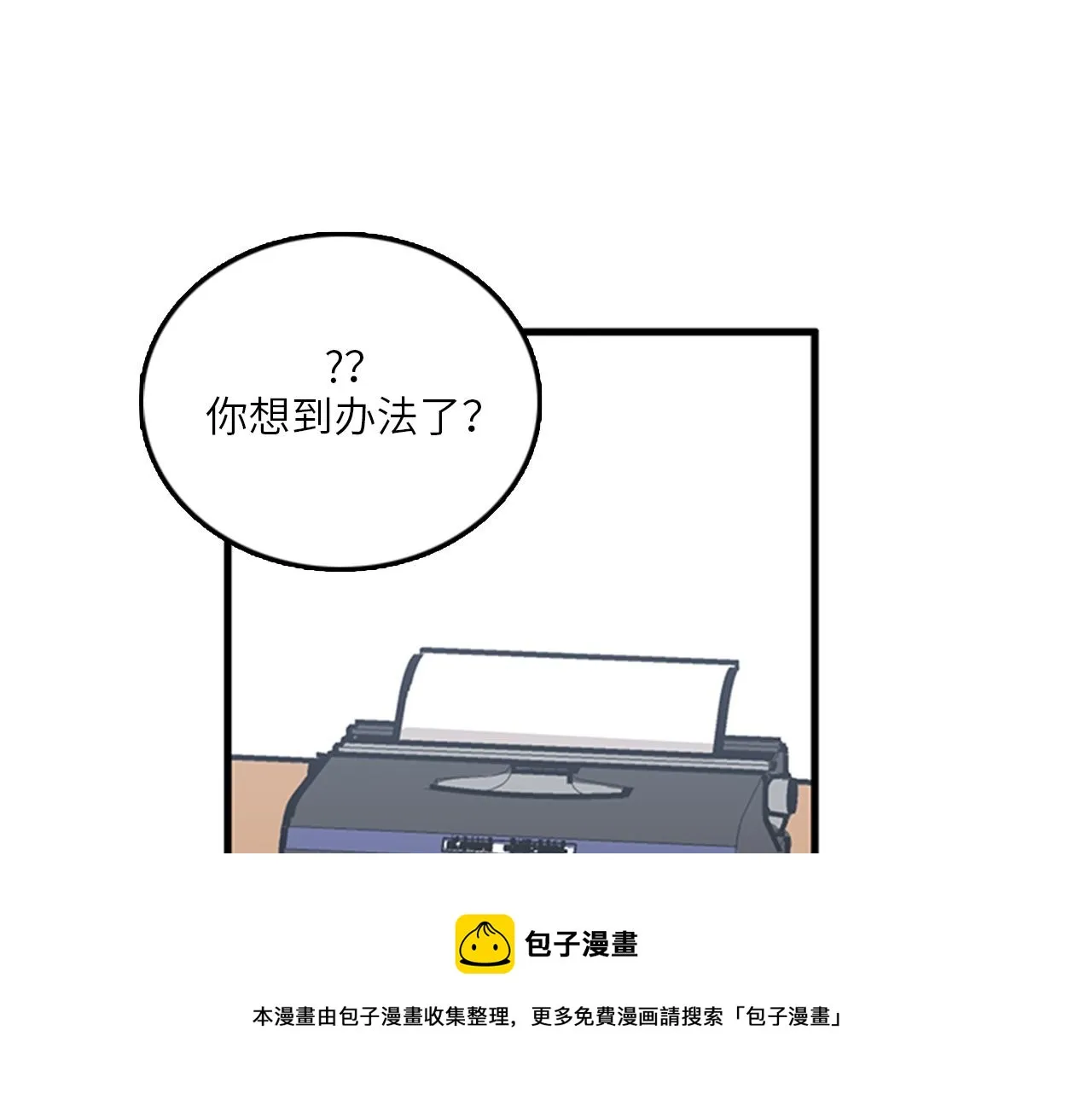 第49话 拯救行动开始！ 第49页