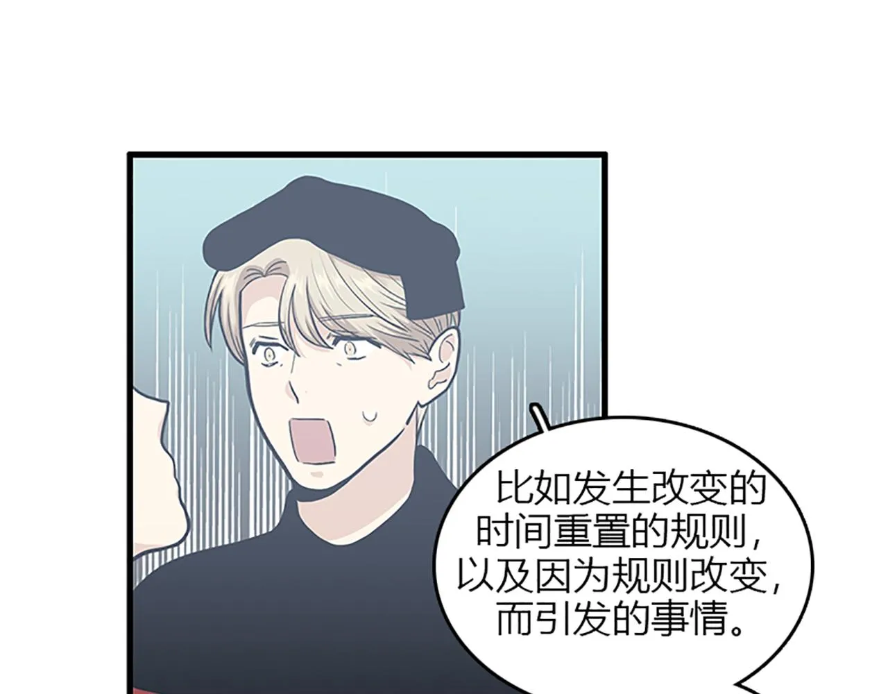第49话 拯救行动开始！ 第51页