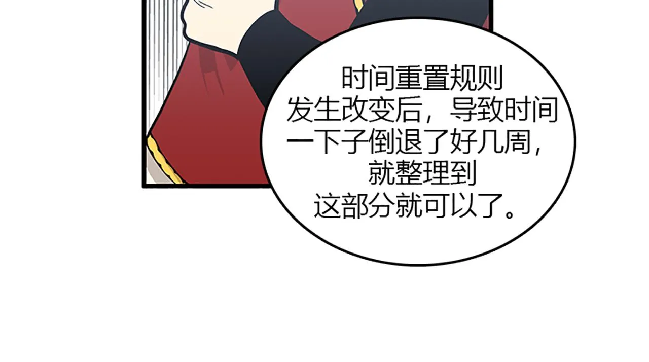 第49话 拯救行动开始！ 第54页