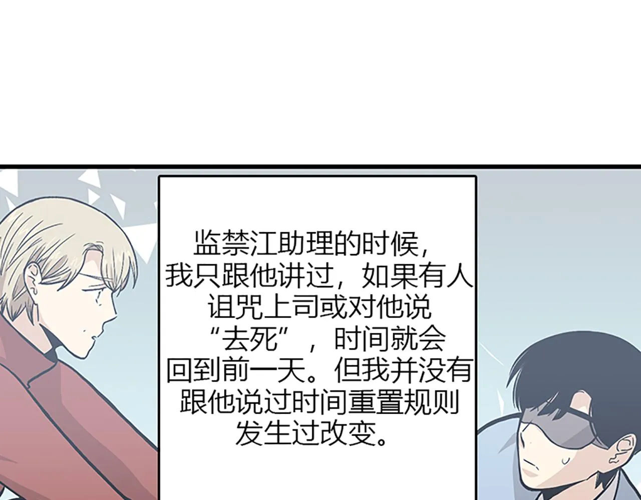 第49话 拯救行动开始！ 第55页