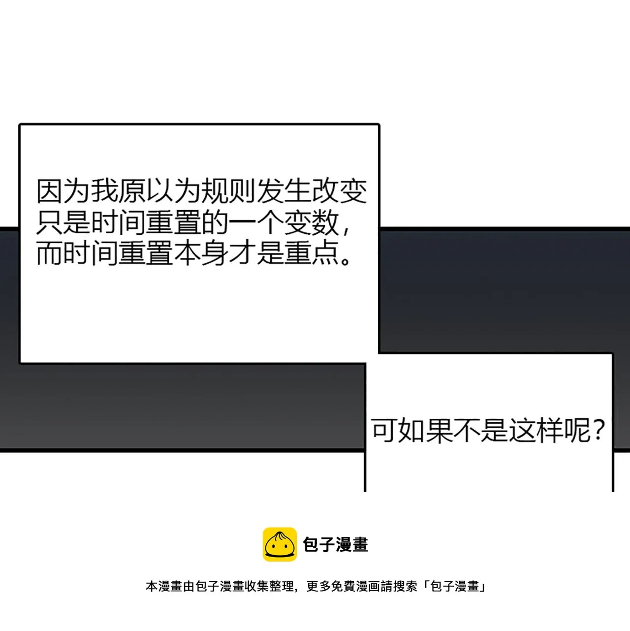 第49话 拯救行动开始！ 第57页