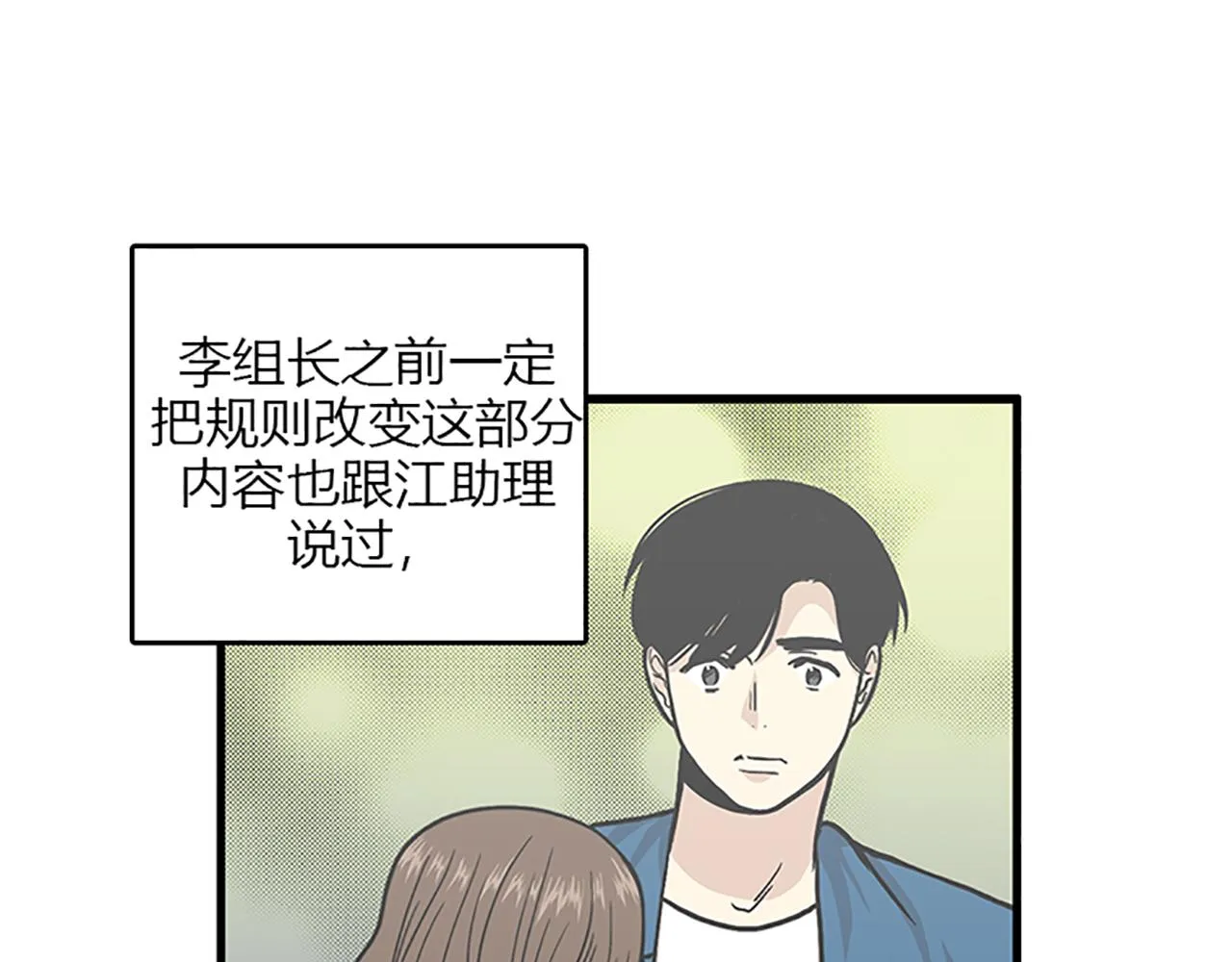 第49话 拯救行动开始！ 第59页