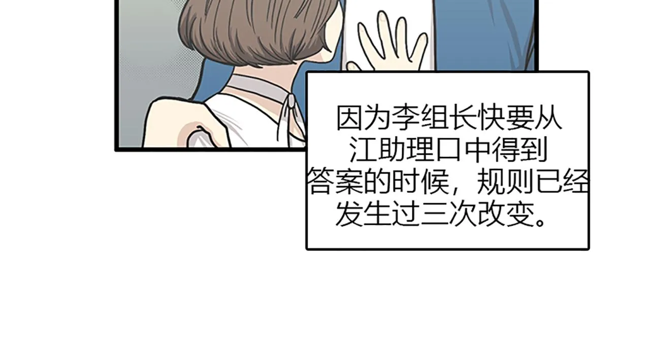 第49话 拯救行动开始！ 第60页