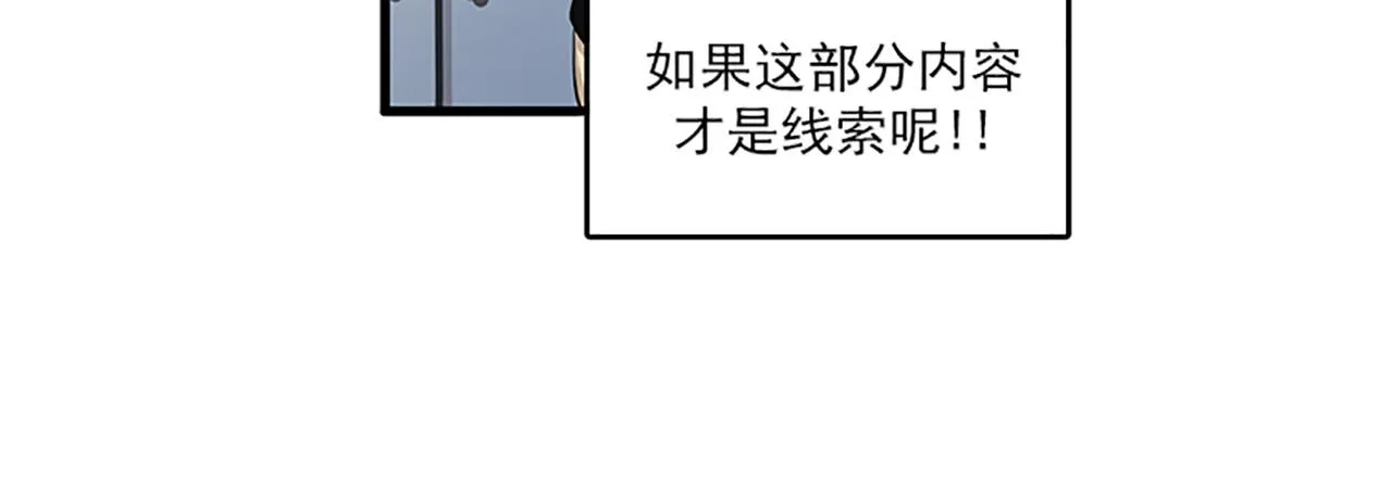 第49话 拯救行动开始！ 第62页